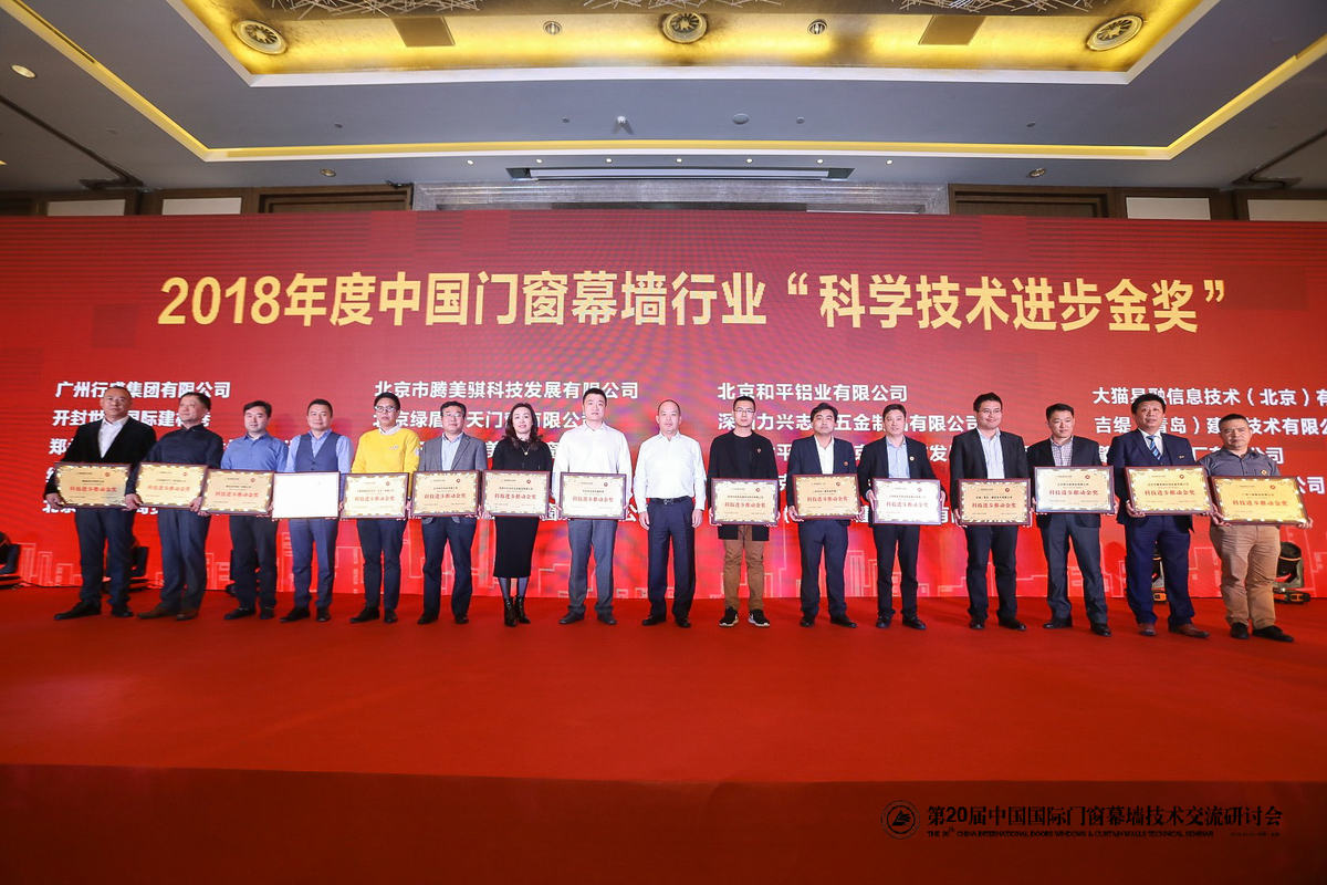 剛剛，北京研討會(huì)落幕，AAG亞鋁再獲金獎(jiǎng)!