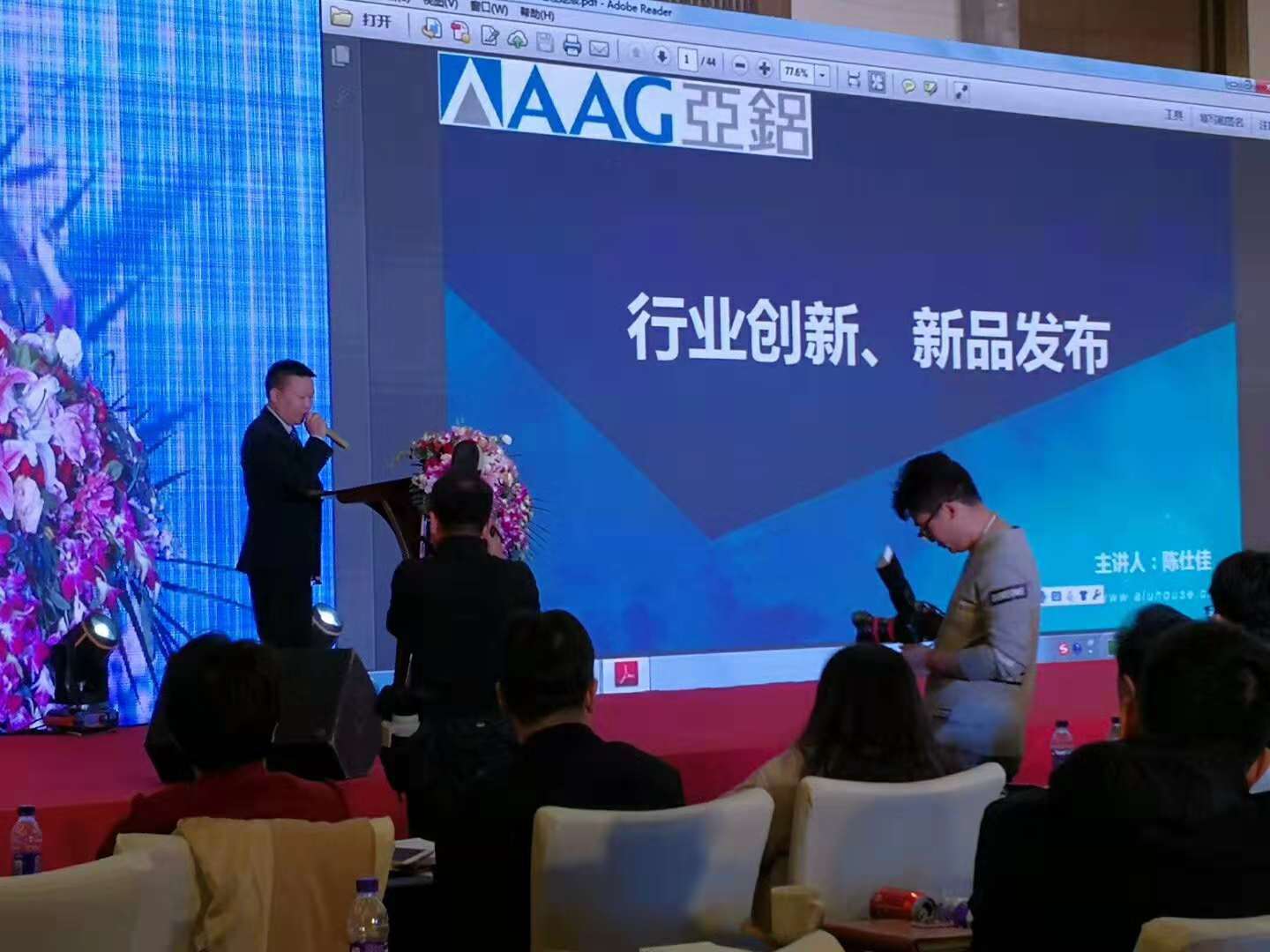 剛剛，北京研討會(huì)落幕，AAG亞鋁再獲金獎(jiǎng)! 剛剛，北京研討會(huì)落幕，AAG亞鋁再獲金獎(jiǎng)!