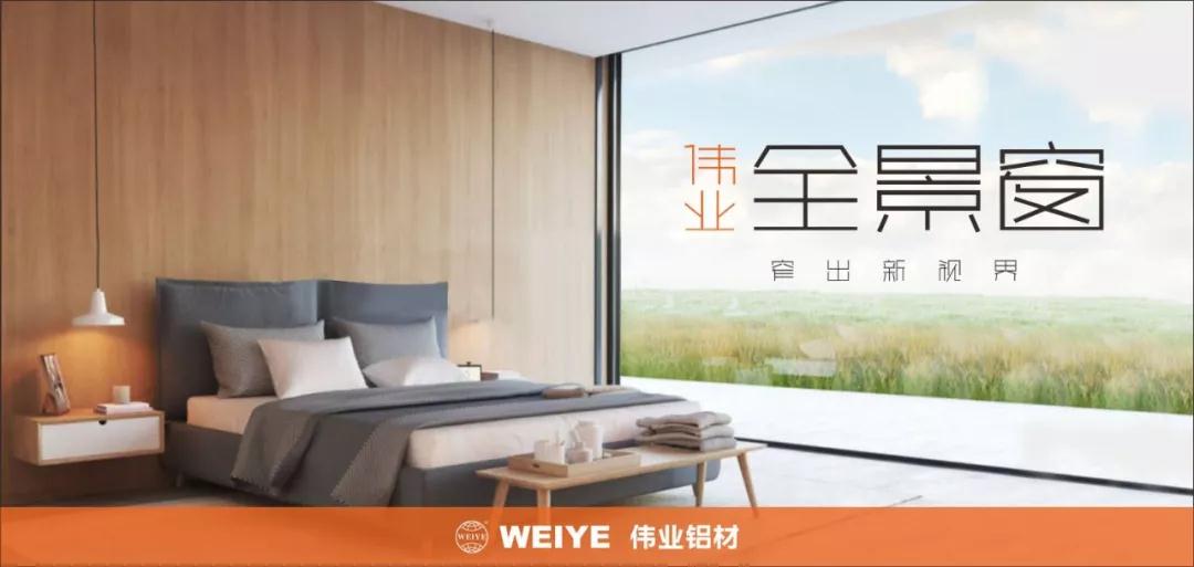 偉業窄邊全景窗｜不只是縮小型材那么簡單.jpg