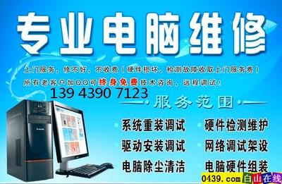 白山在線 數字化浪潮中的生活服務網絡技術咨詢